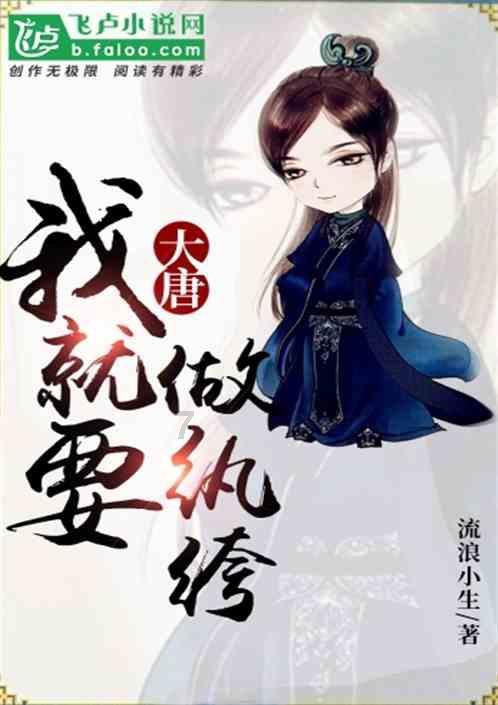 《繁花》梅萍扮演者王菊喊话服装品牌：能做些正常尺码的衣服吗